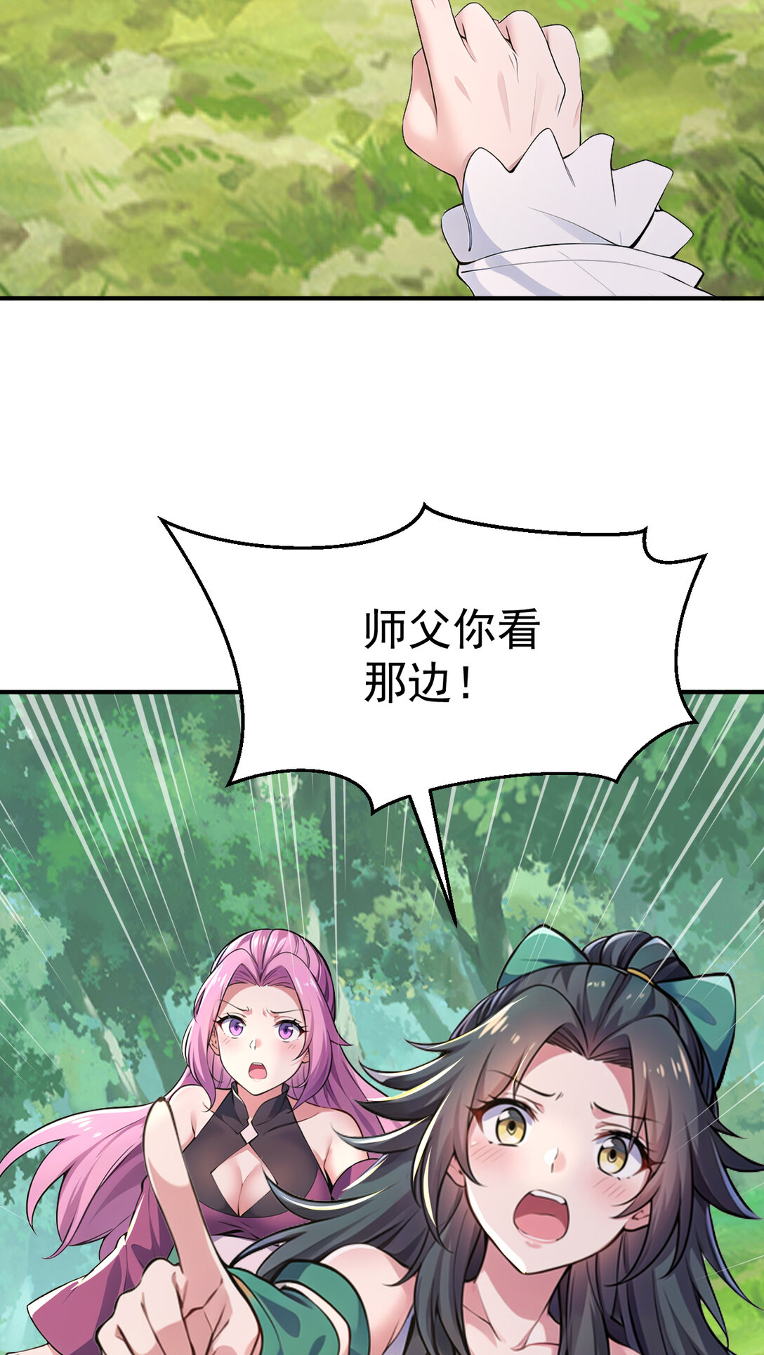 033 烂大街的剑神？(1/2)-第33话