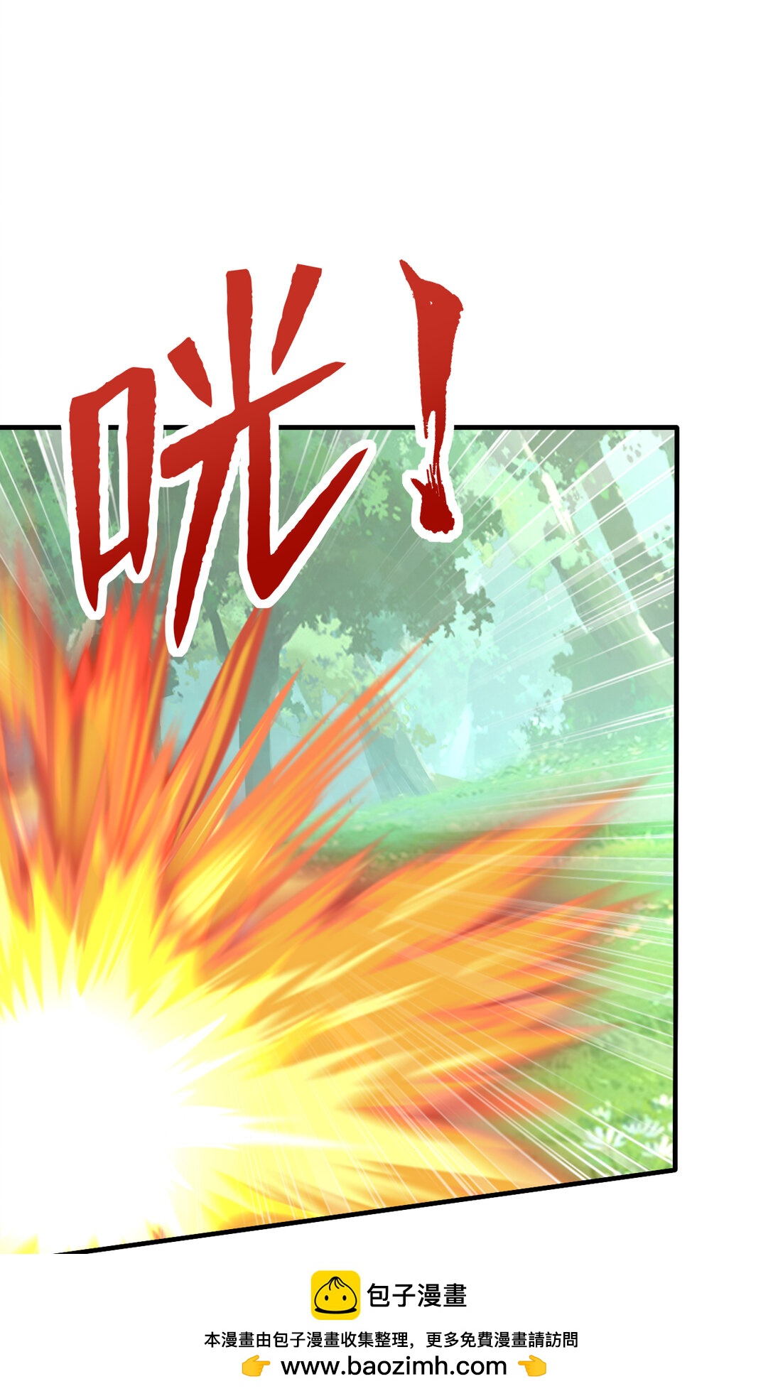 033 烂大街的剑神？(1/2)-第33话