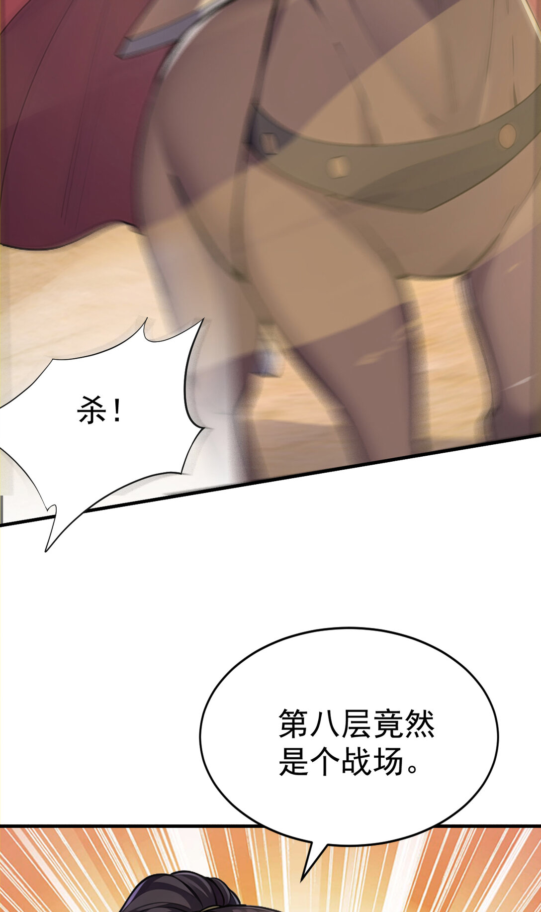 035 终层战场(1/2)-第35话