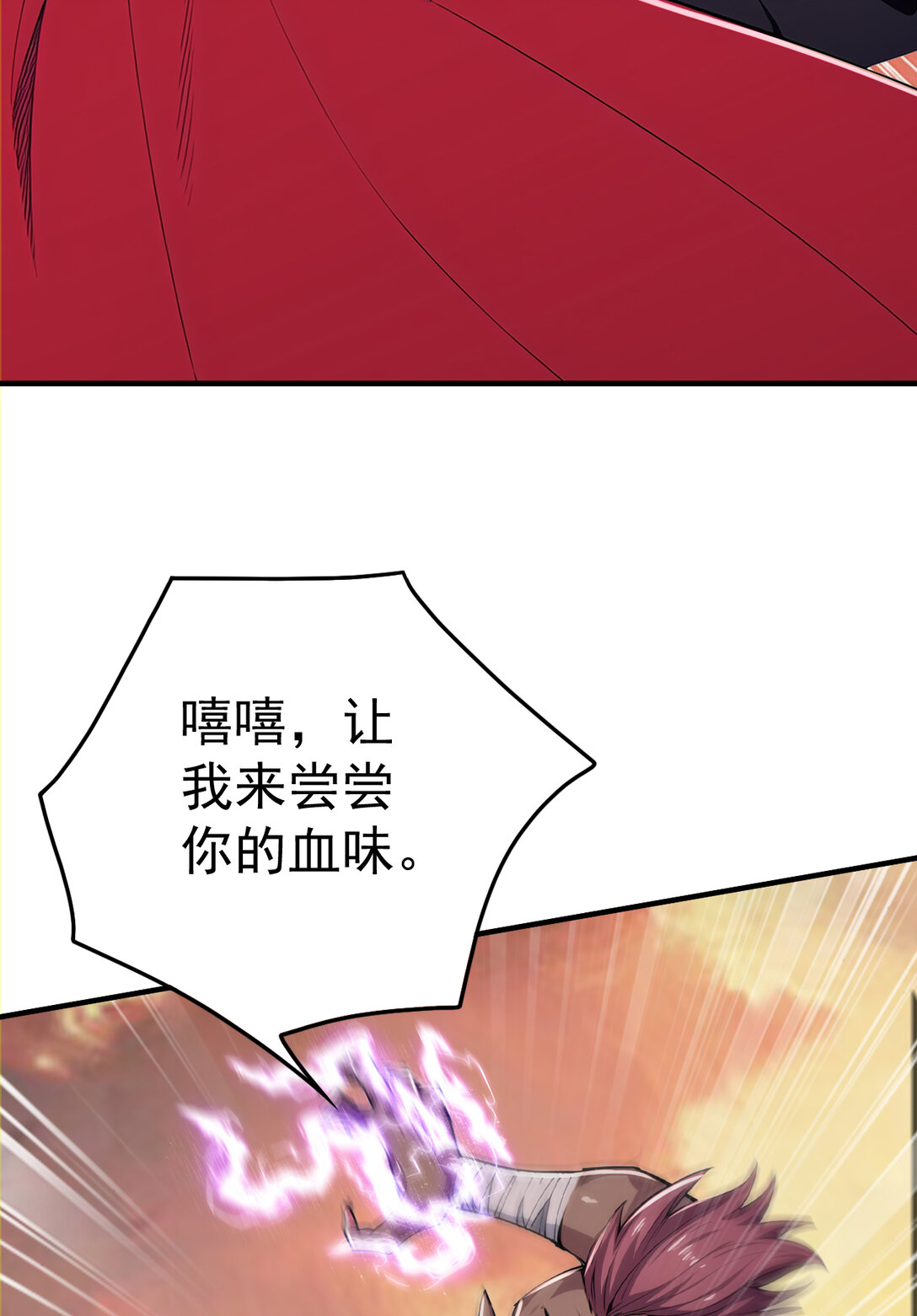 035 终层战场(1/2)-第35话
