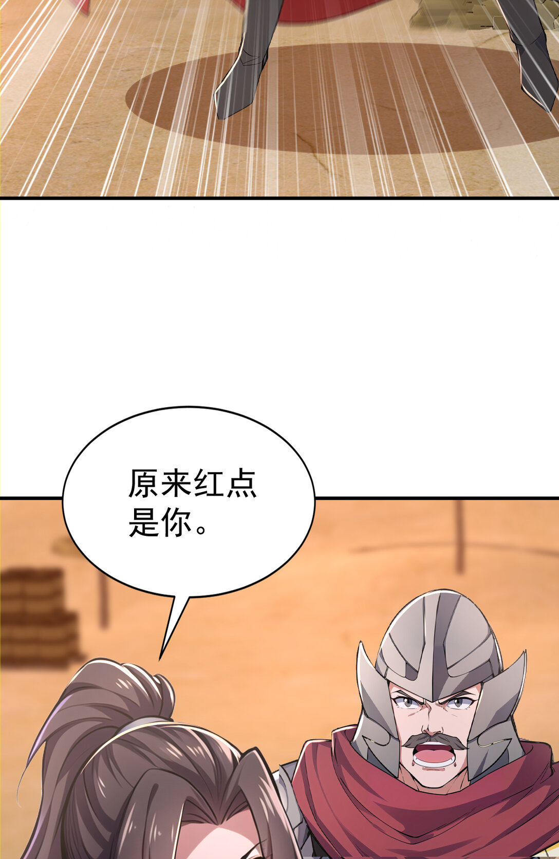 035 终层战场(1/2)-第35话