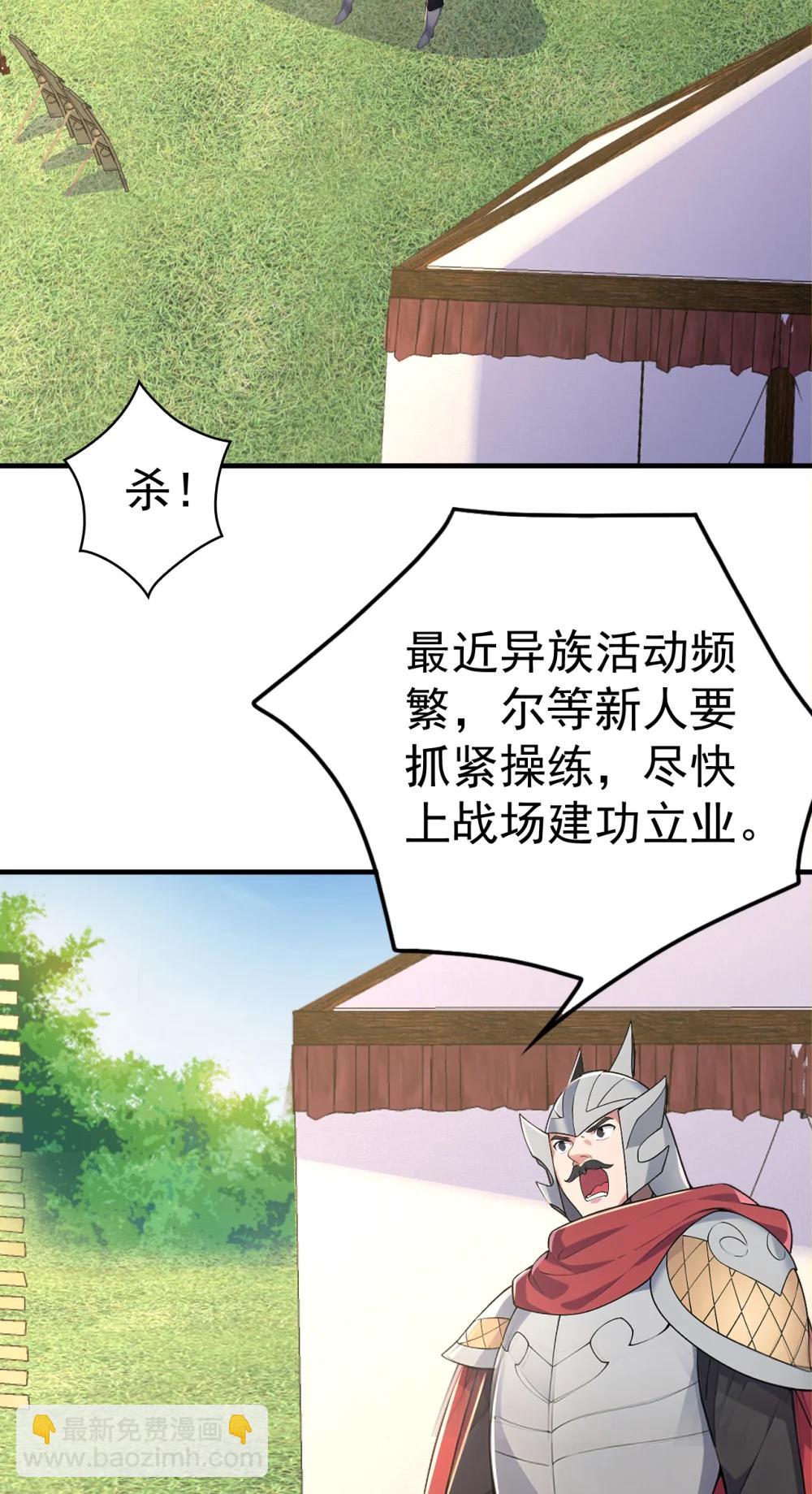 037 直捣黄龙！(1/2)-第37话