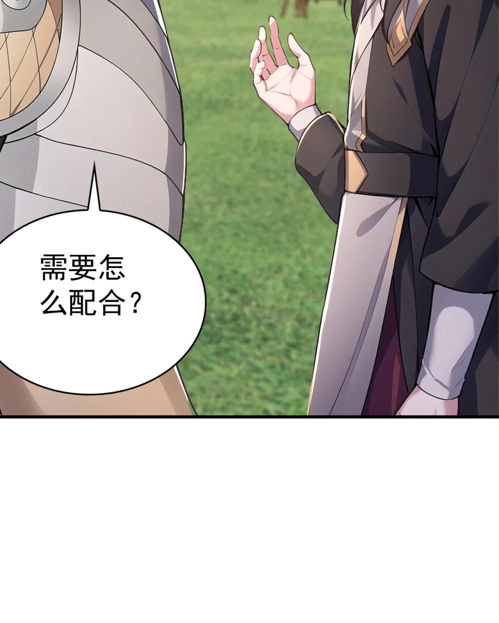037 直捣黄龙！(1/2)-第37话