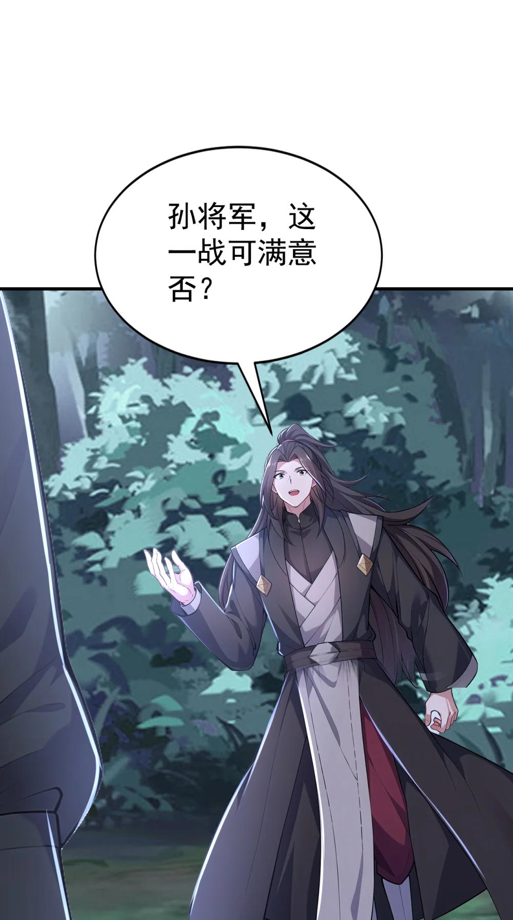 039 将军忠义(1/2)-第39话