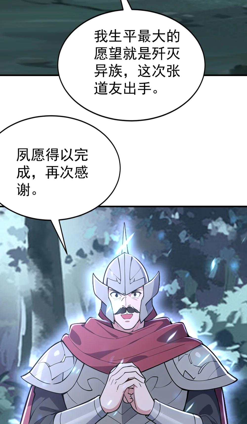 039 将军忠义(1/2)-第39话