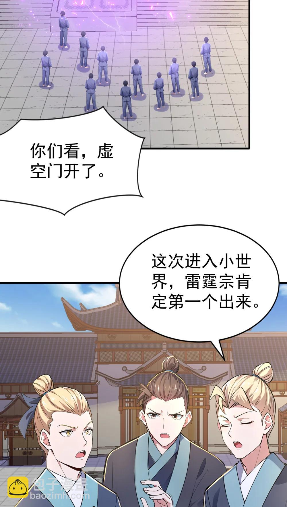 039 将军忠义(1/2)-第39话