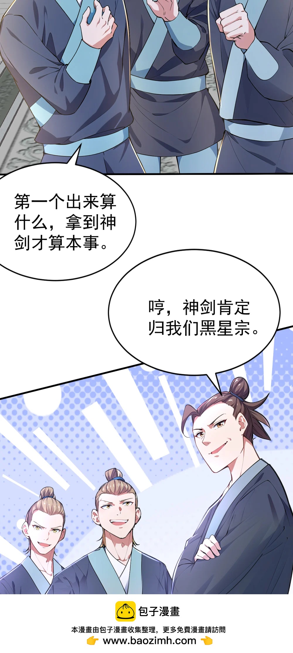 039 将军忠义(1/2)-第39话