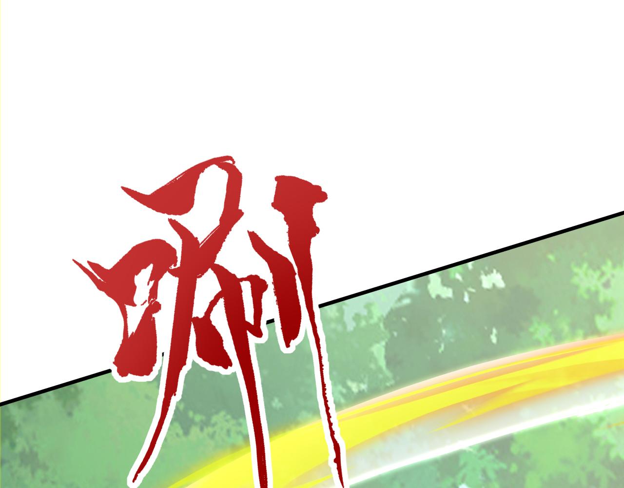 第41话 不小心给BOSS刷了！(1/5)-第41话