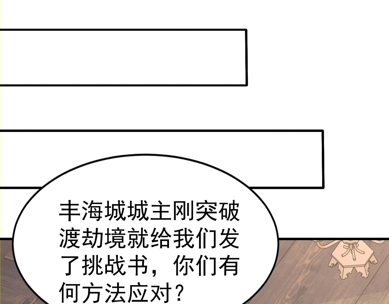 第41话 不小心给BOSS刷了！(1/5)-第41话