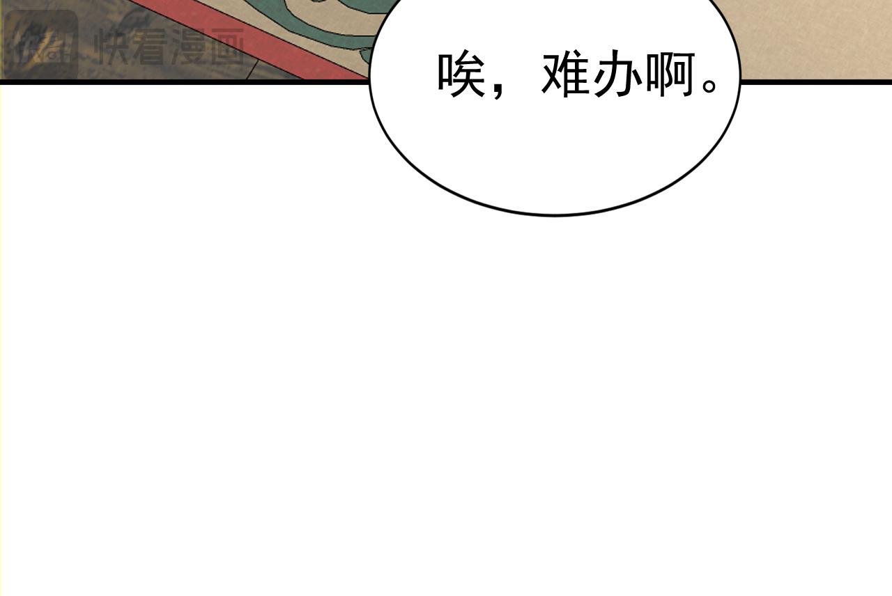 第41话 不小心给BOSS刷了！(1/5)-第41话