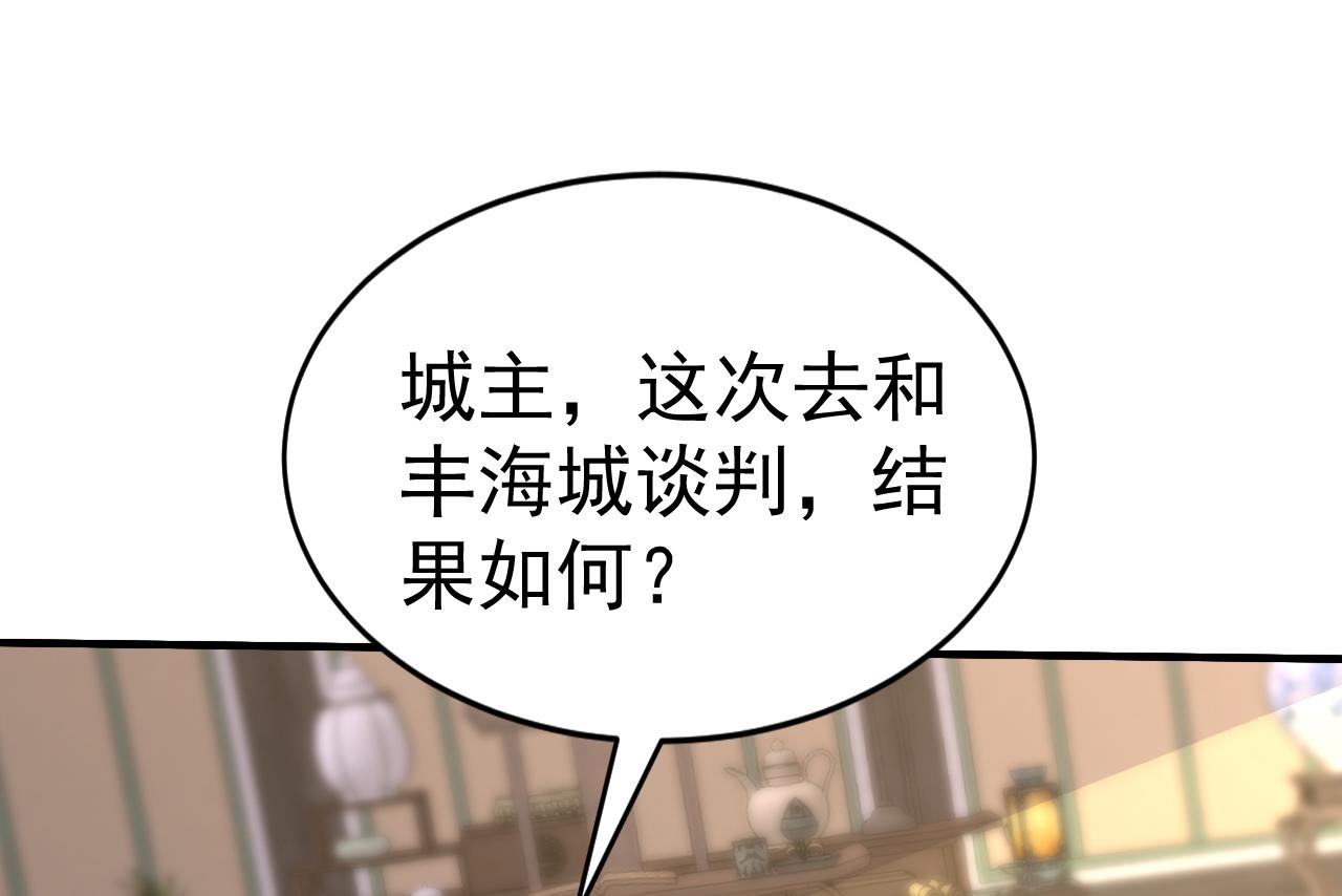 第41话 不小心给BOSS刷了！(1/5)-第41话