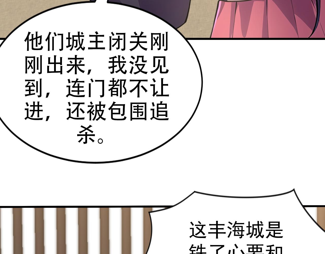 第41话 不小心给BOSS刷了！(1/5)-第41话
