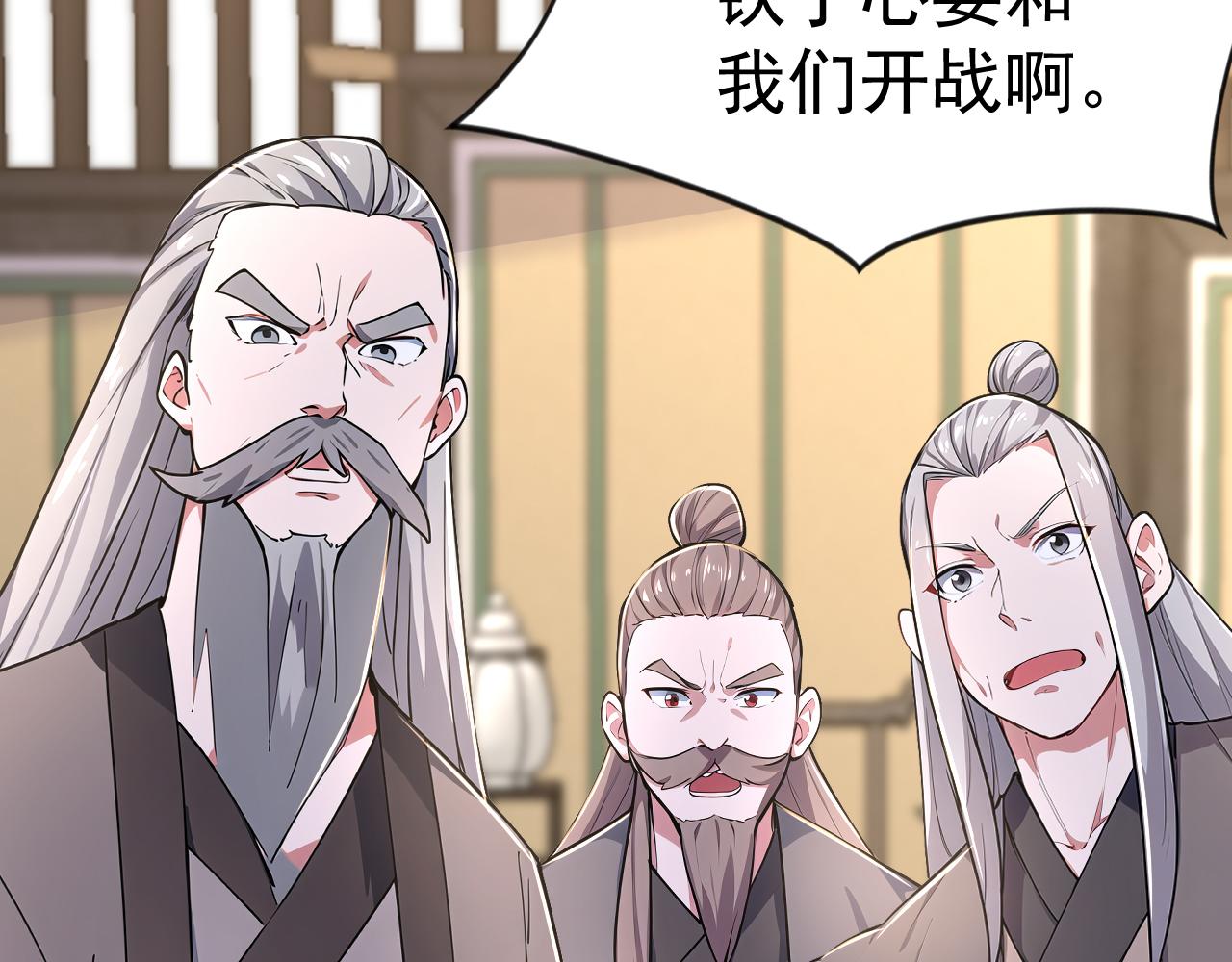 第41话 不小心给BOSS刷了！(1/5)-第41话