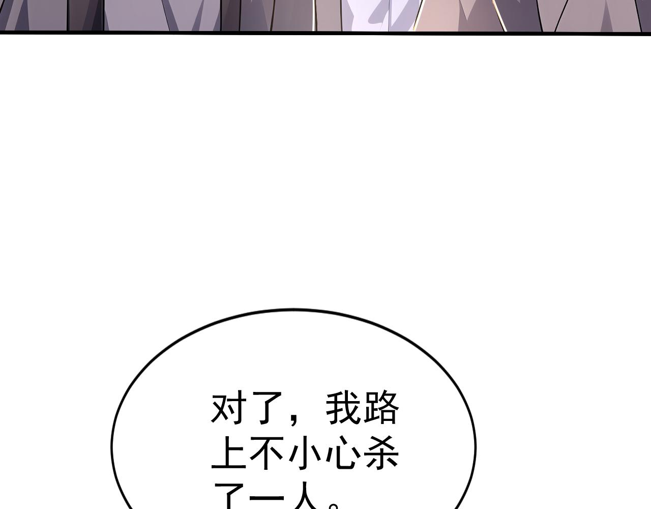 第41话 不小心给BOSS刷了！(1/5)-第41话