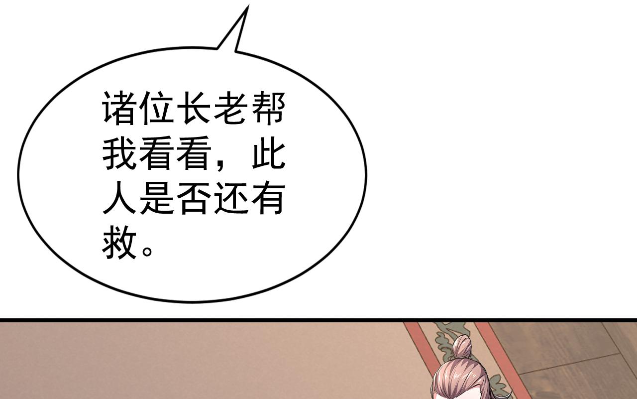 第41话 不小心给BOSS刷了！(1/5)-第41话