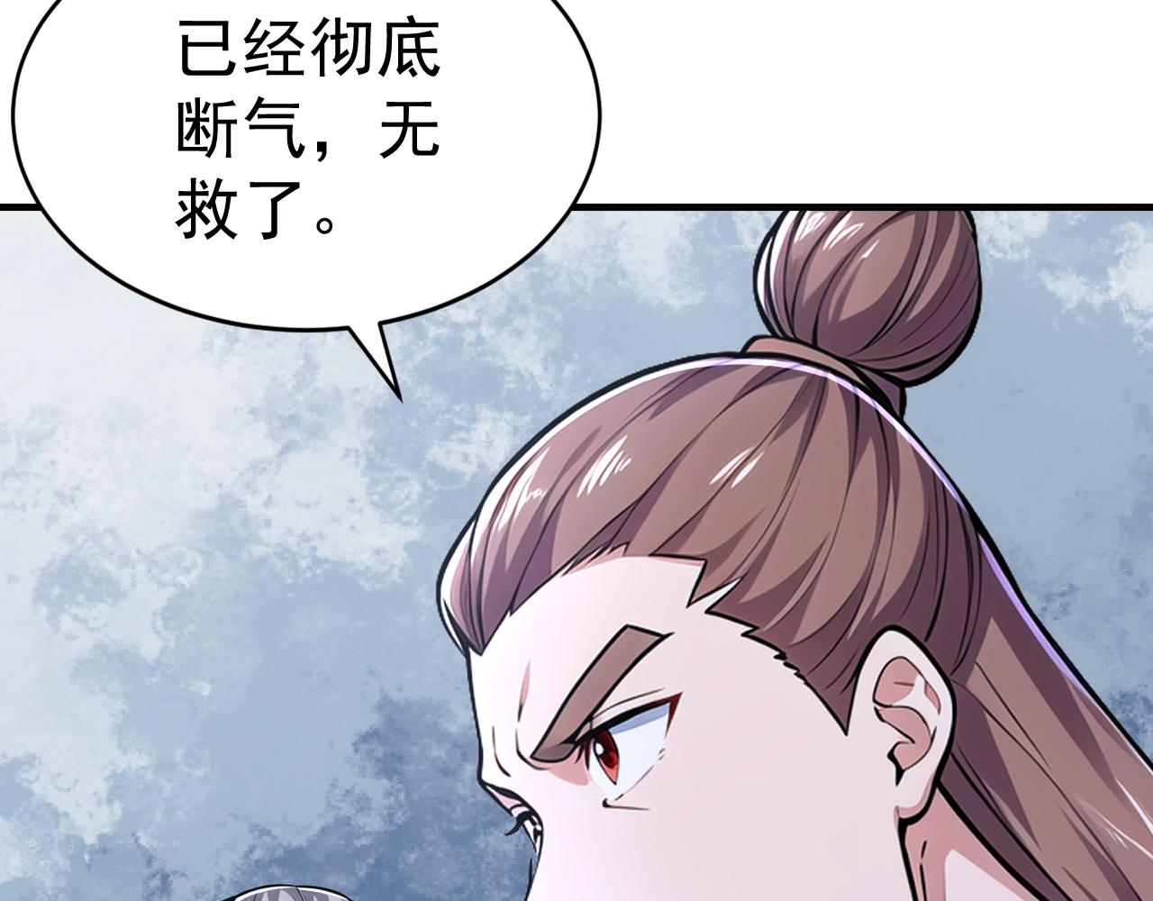 第41话 不小心给BOSS刷了！(1/5)-第41话