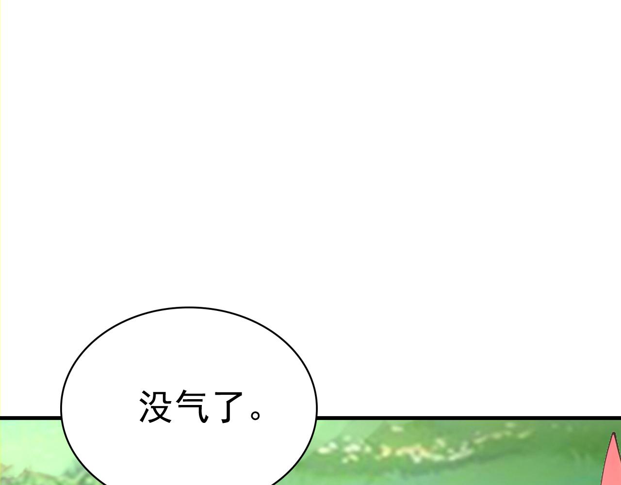 第41话 不小心给BOSS刷了！(1/5)-第41话