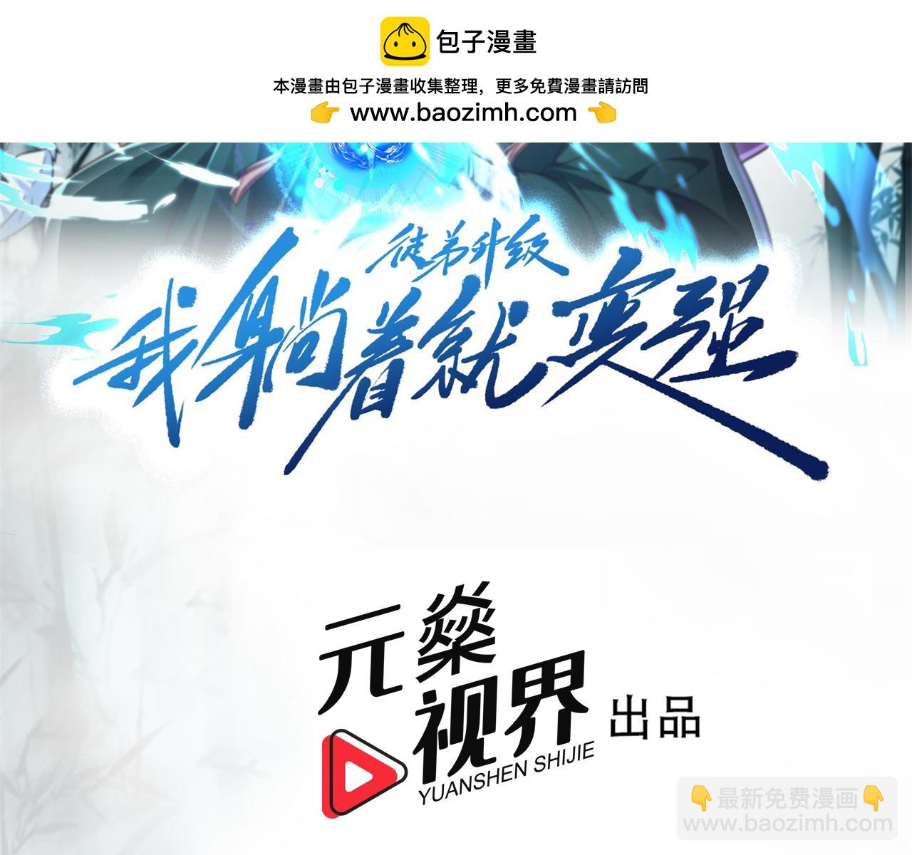 第45话 天魔族来袭！(1/4)-第45话