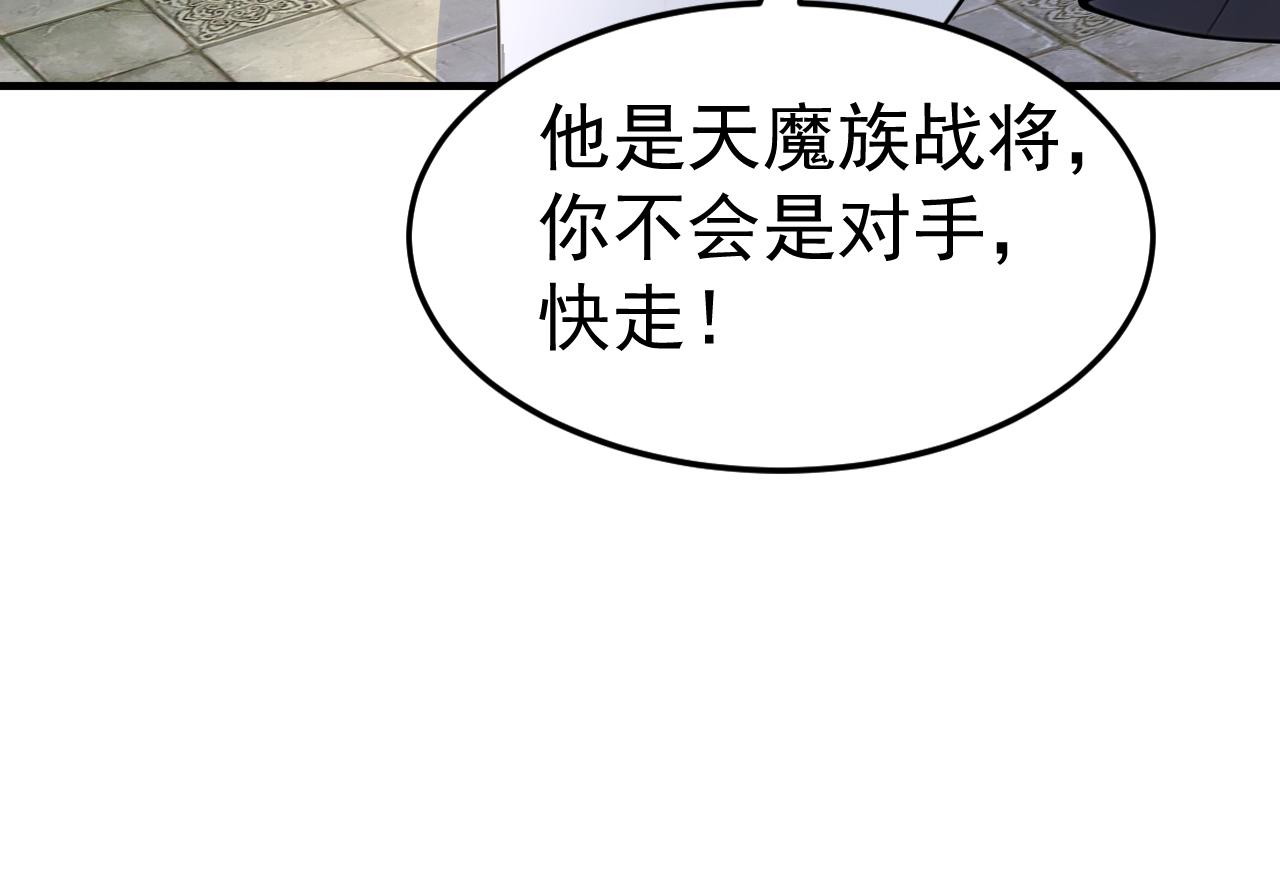 第45话 天魔族来袭！(1/4)-第45话