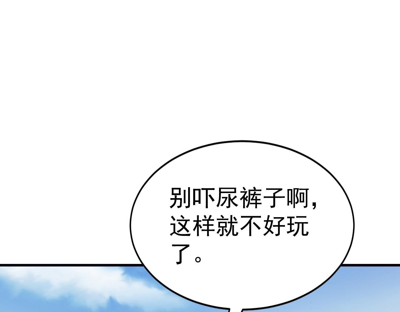 第45话 天魔族来袭！(1/4)-第45话