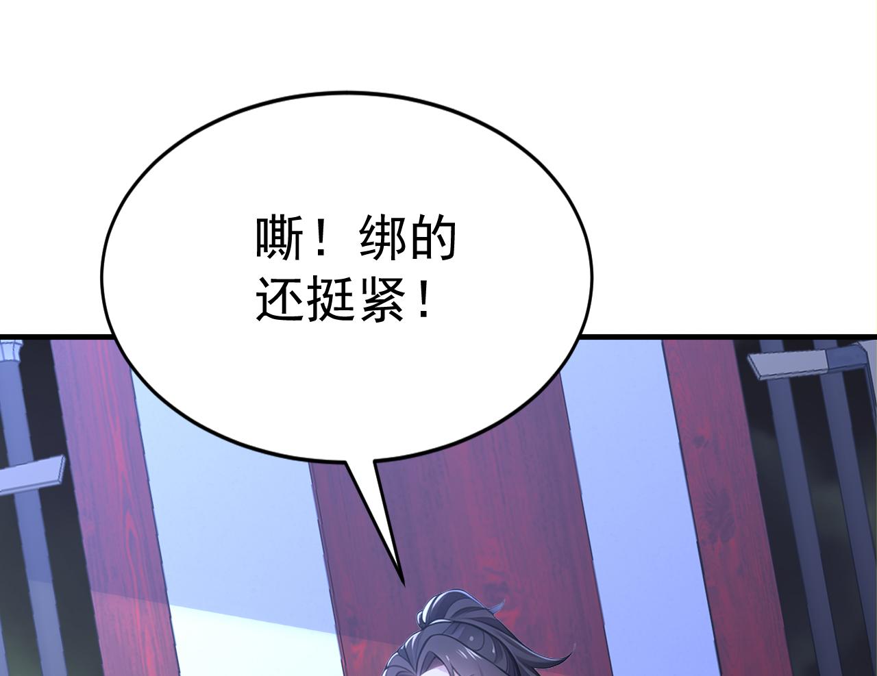 第47话 将计就计 ！(1/5)-第47话