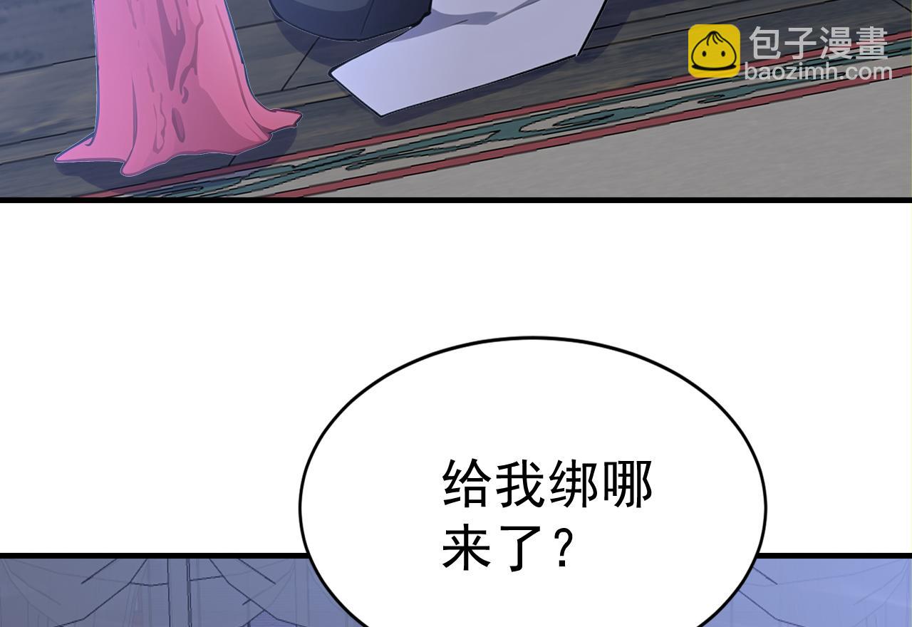 第47话 将计就计 ！(1/5)-第47话