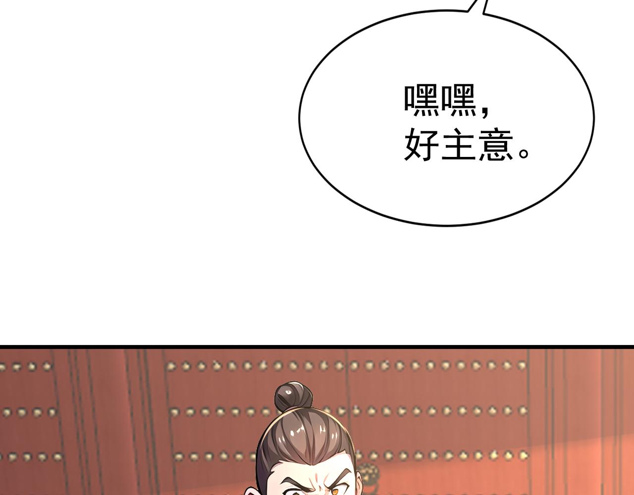 第49话 扮猪吃老虎！(1/4)-第49话