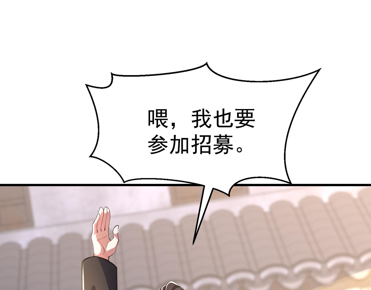 第49话 扮猪吃老虎！(1/4)-第49话