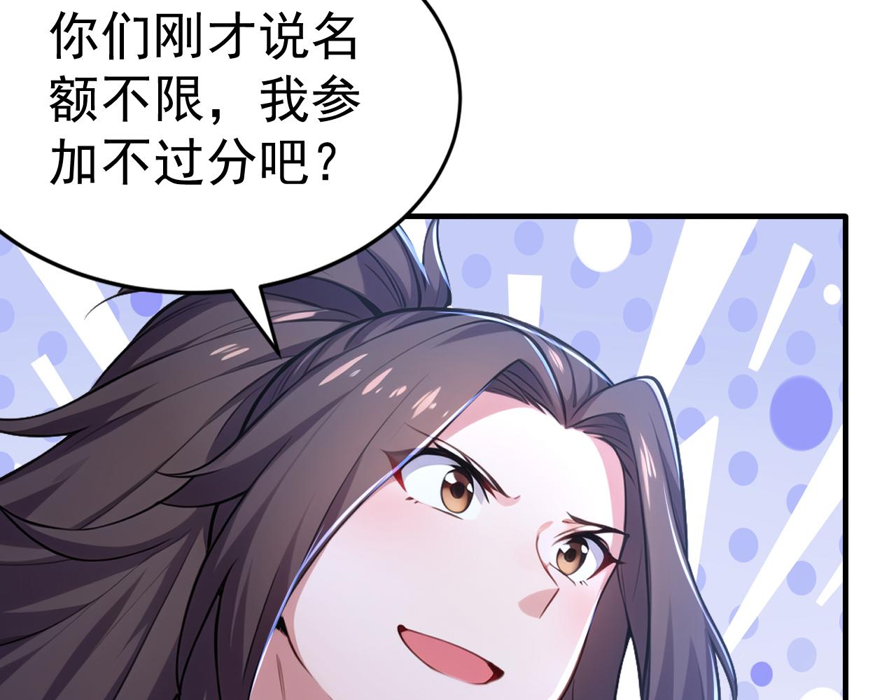 第49话 扮猪吃老虎！(1/4)-第49话