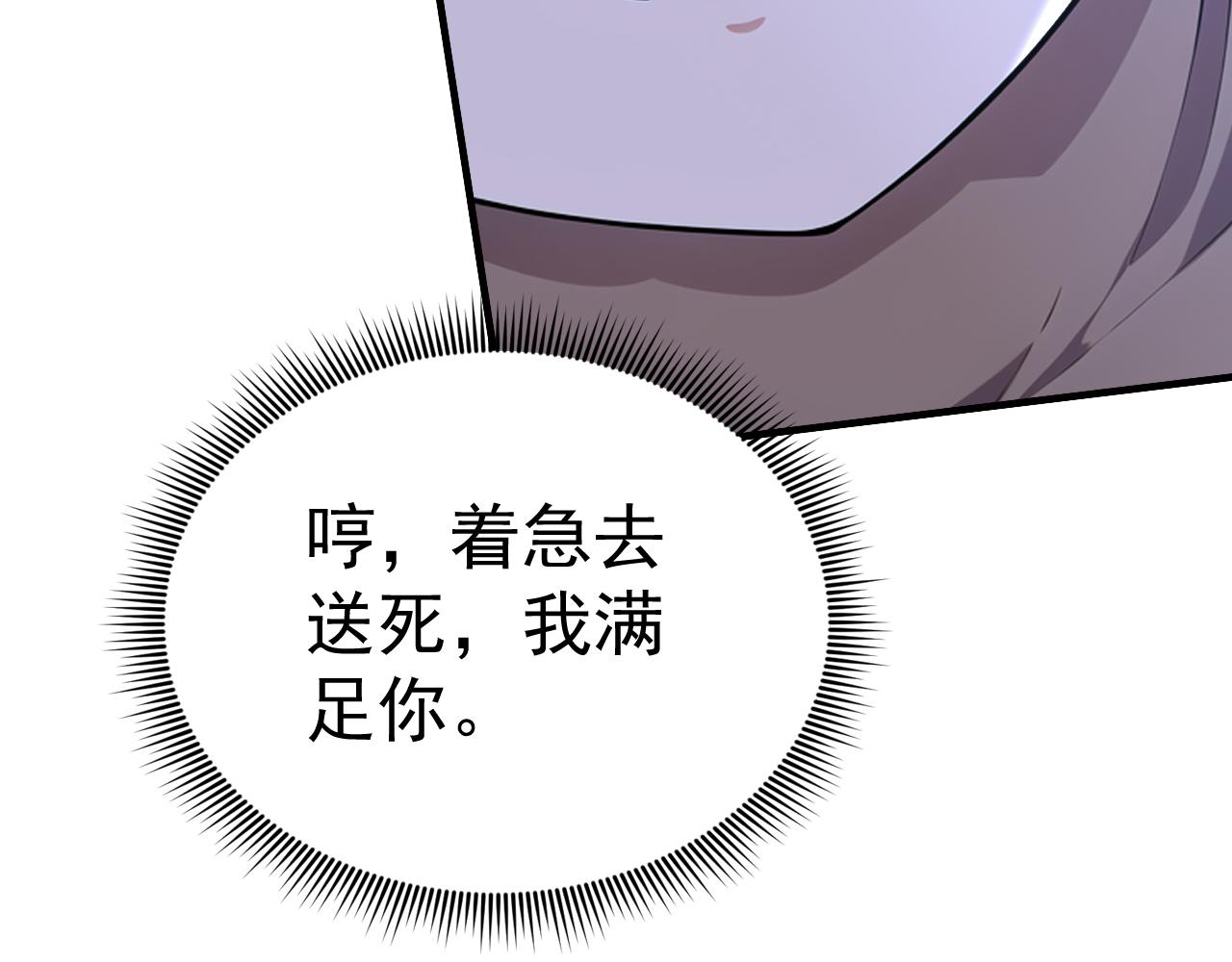 第49话 扮猪吃老虎！(1/4)-第49话