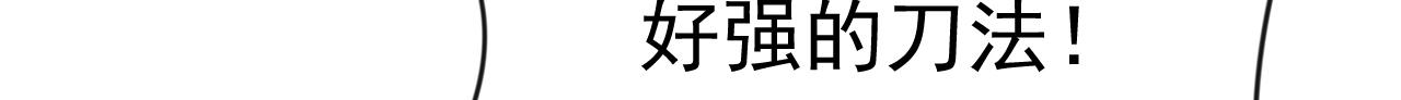 第51话 以&ldquo;理&rdquo;服魔，天虎变狸奴(1/5)-第51话