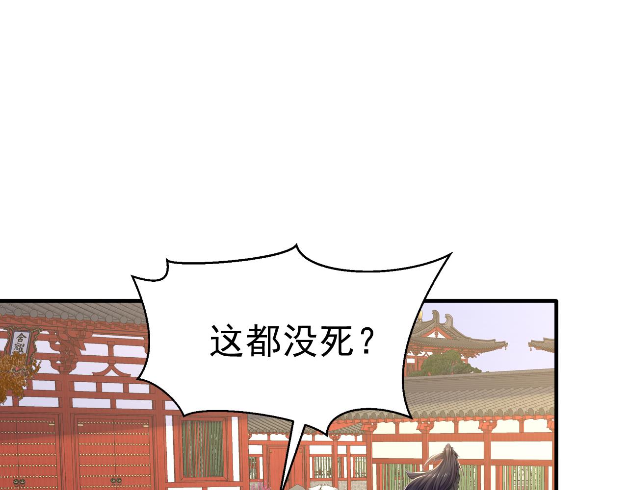 第51话 以&ldquo;理&rdquo;服魔，天虎变狸奴(1/5)-第51话