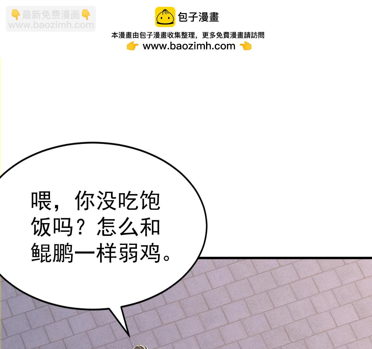 第51话 以&ldquo;理&rdquo;服魔，天虎变狸奴(1/5)-第51话