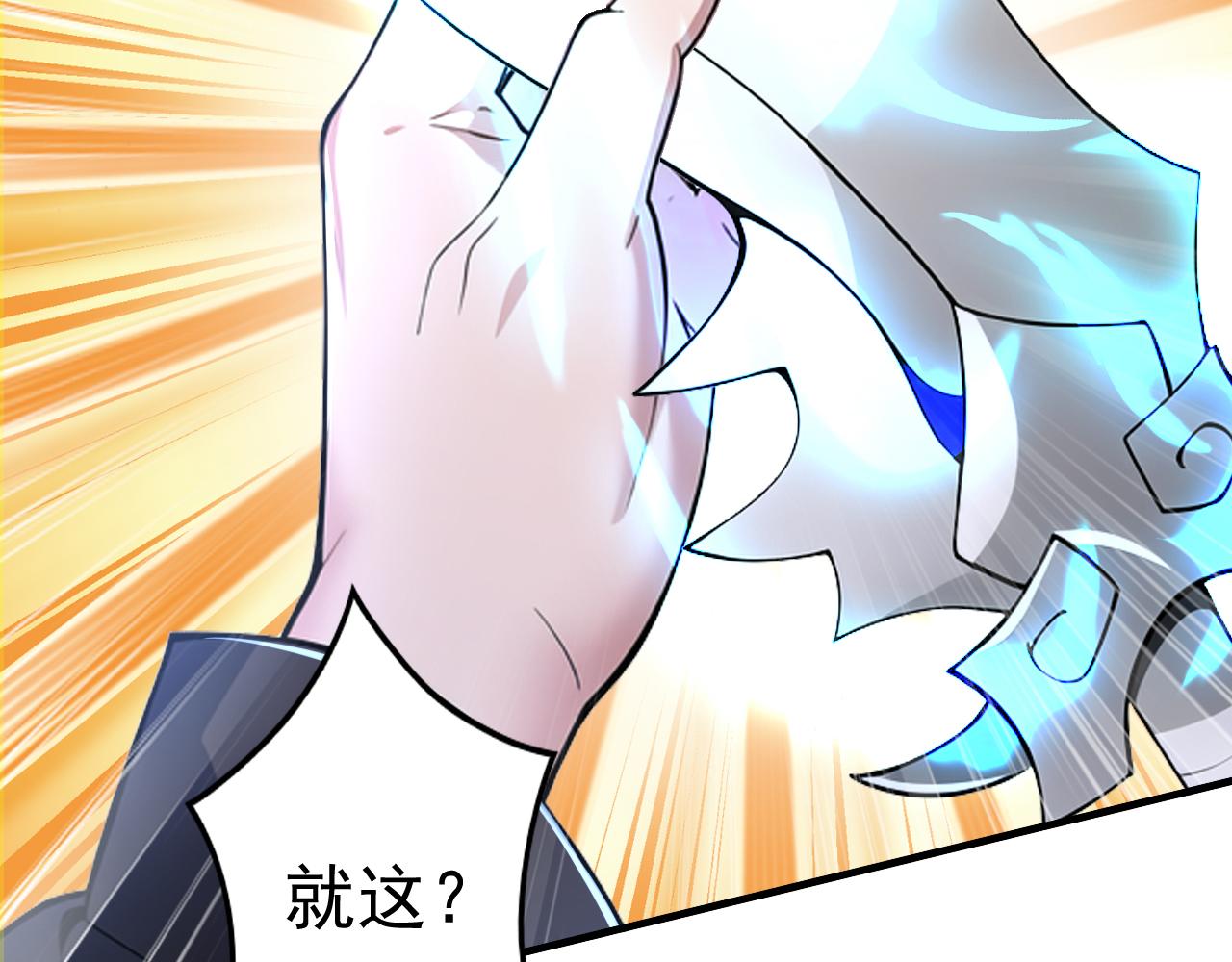 第51话 以&ldquo;理&rdquo;服魔，天虎变狸奴(1/5)-第51话