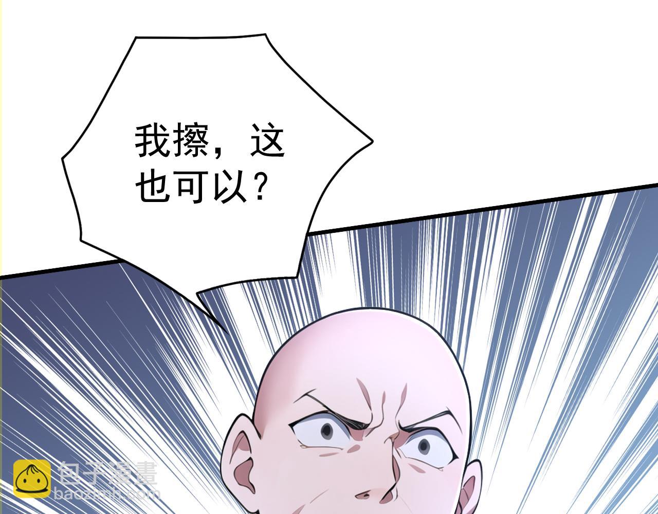 第51话 以&ldquo;理&rdquo;服魔，天虎变狸奴(1/5)-第51话