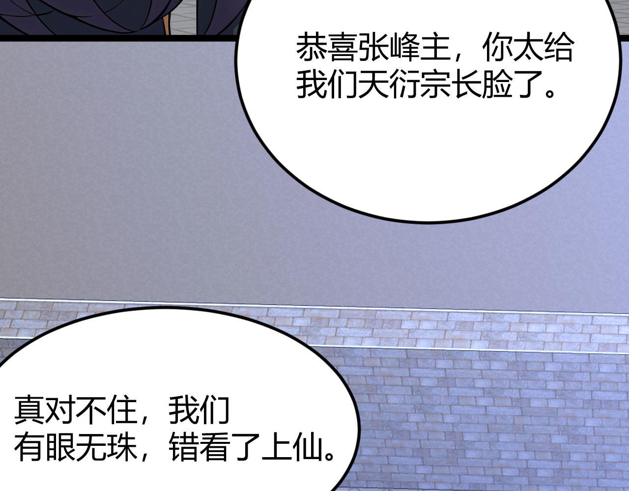 第53话 自投罗网(1/5)-第53话