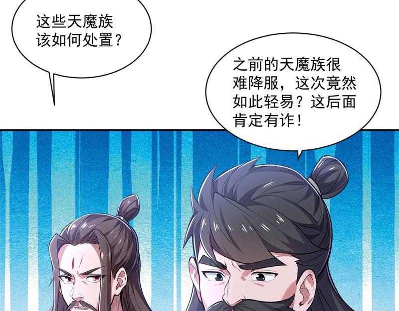 第57话 档案塔寻古籍(1/4)-第57话
