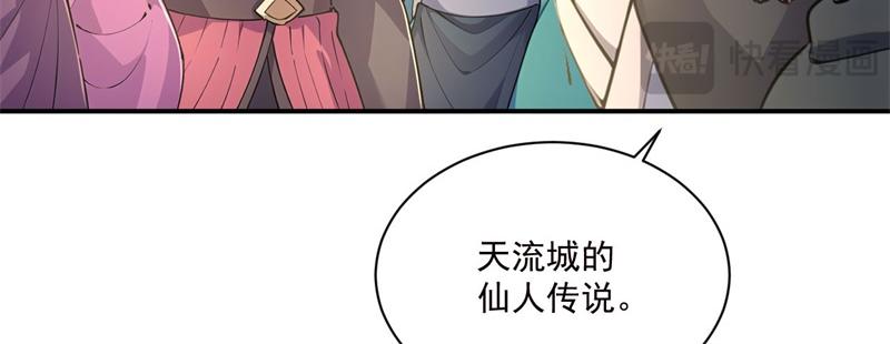 第57话 档案塔寻古籍(1/4)-第57话