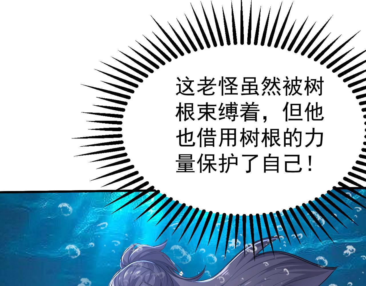 第61话 仙人往事(1/6)-第61话