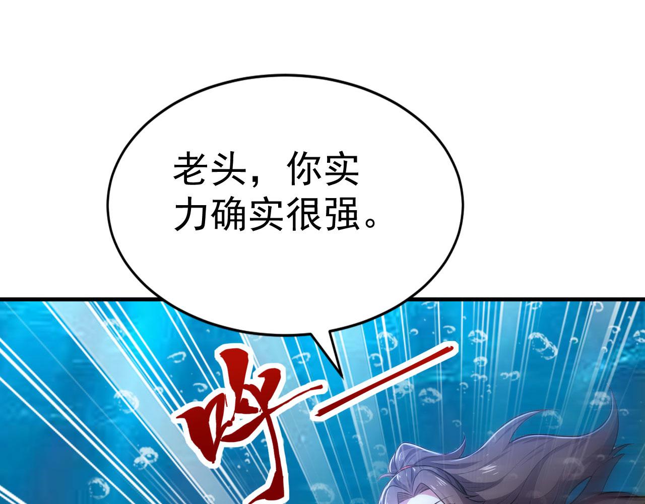第61话 仙人往事(1/6)-第61话