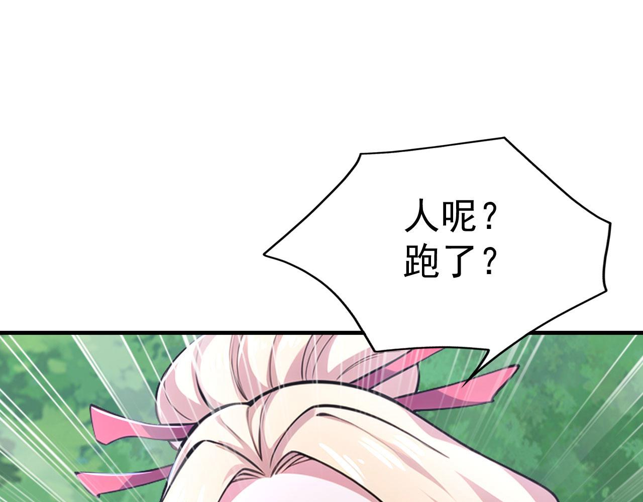 第63话 仙人现身(1/5)-第63话