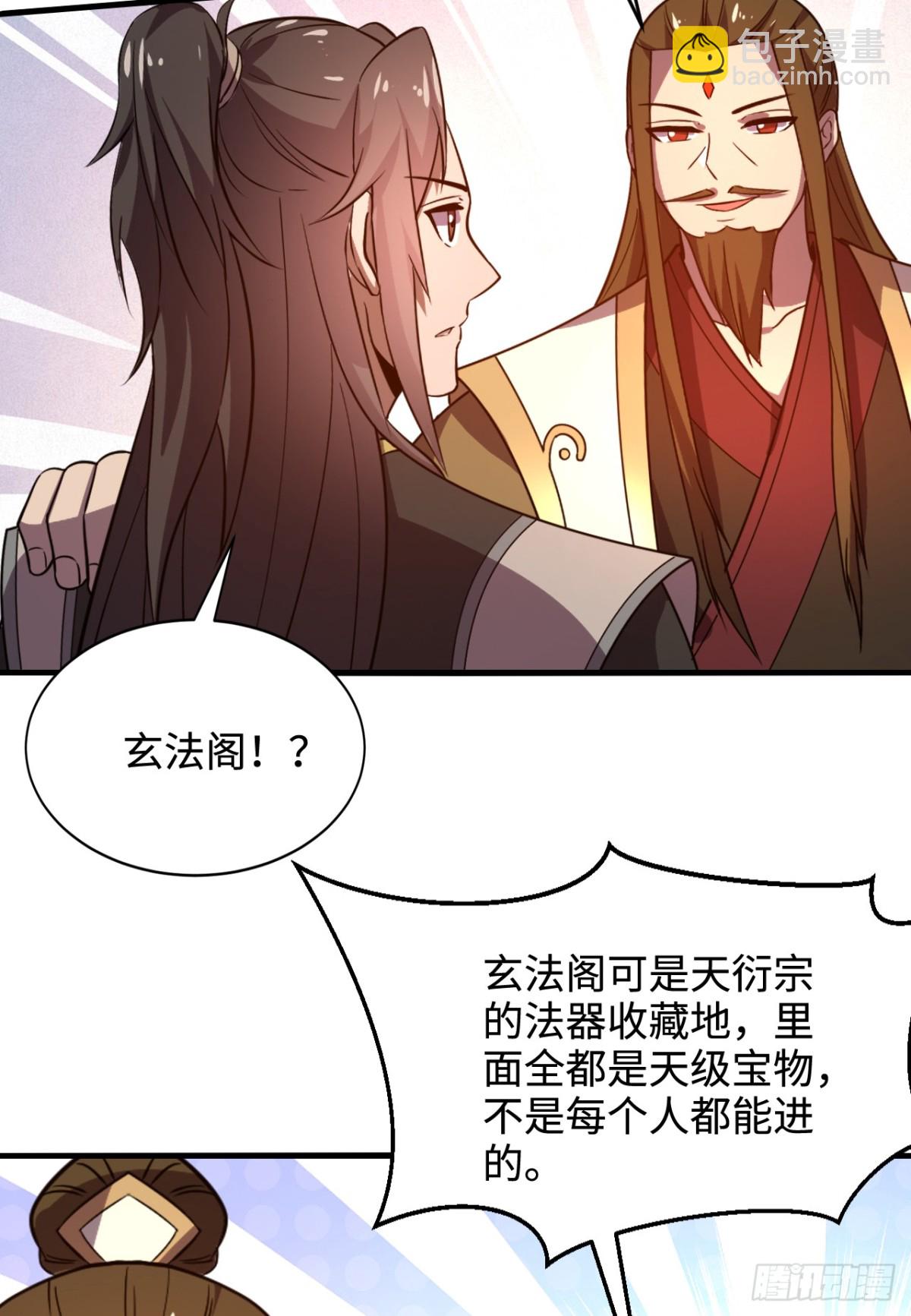 第9话 天级？神级！-第9话