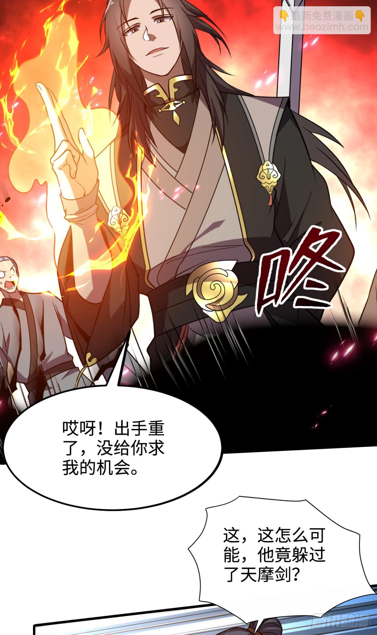 第9话 天级？神级！-第9话