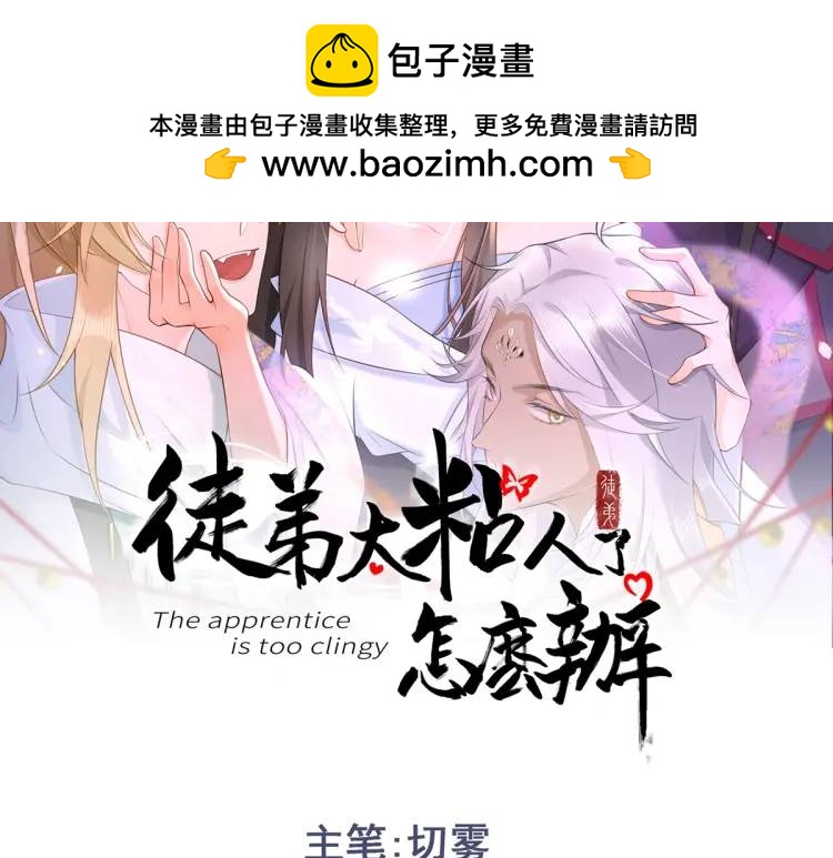 第10话 逛集遭咸猪手(1/4)-第9话