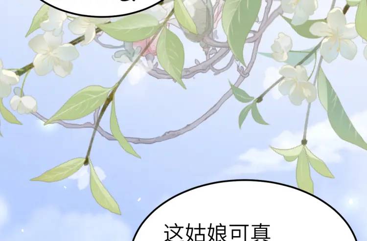第10话 逛集遭咸猪手(1/4)-第9话