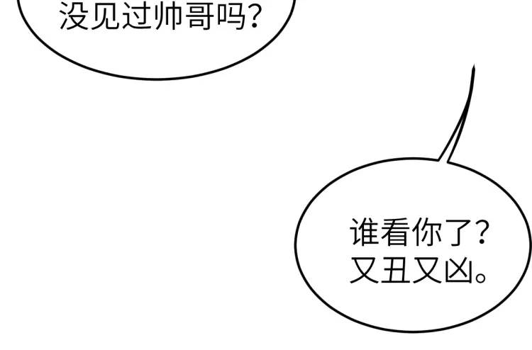 第10话 逛集遭咸猪手(1/4)-第9话