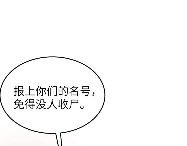 第12话 打的就是你(1/4)-第11话