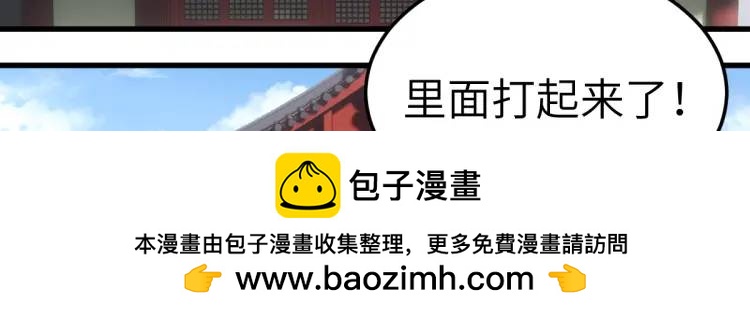 第12话 打的就是你(1/4)-第11话