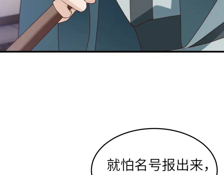 第12话 打的就是你(1/4)-第11话