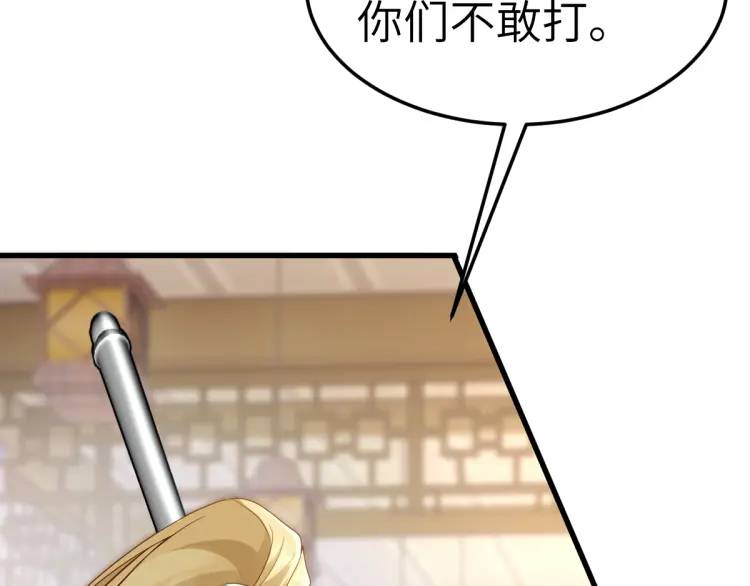 第12话 打的就是你(1/4)-第11话